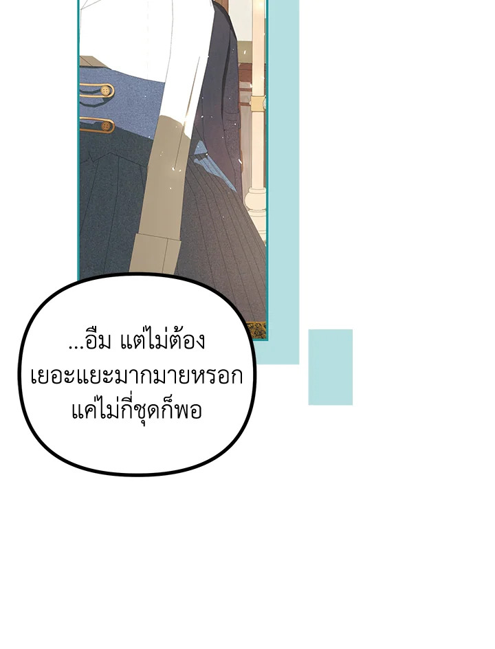 The Time of the Terminally ill Extra 23 80